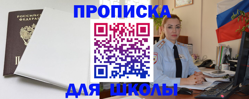 где прописаться в Павловске