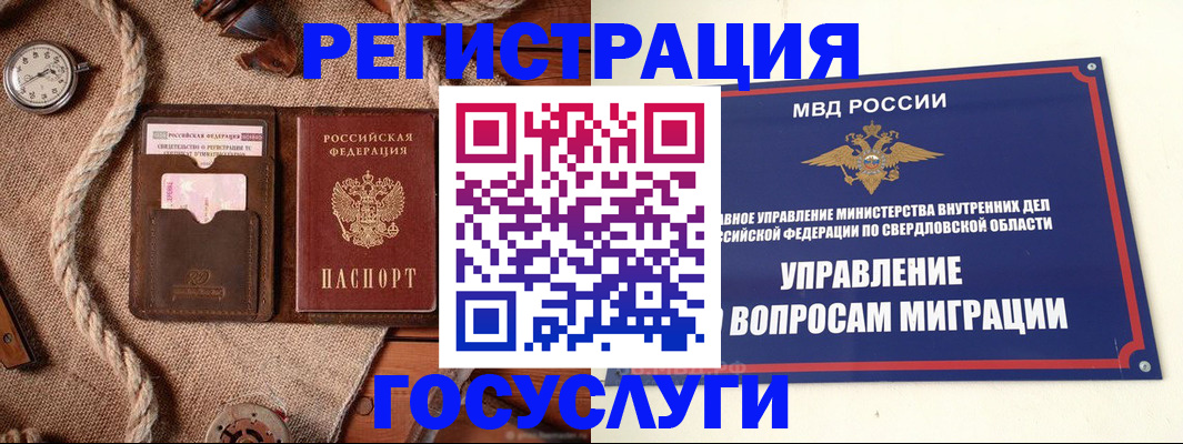 регистрация для школы в Павловске